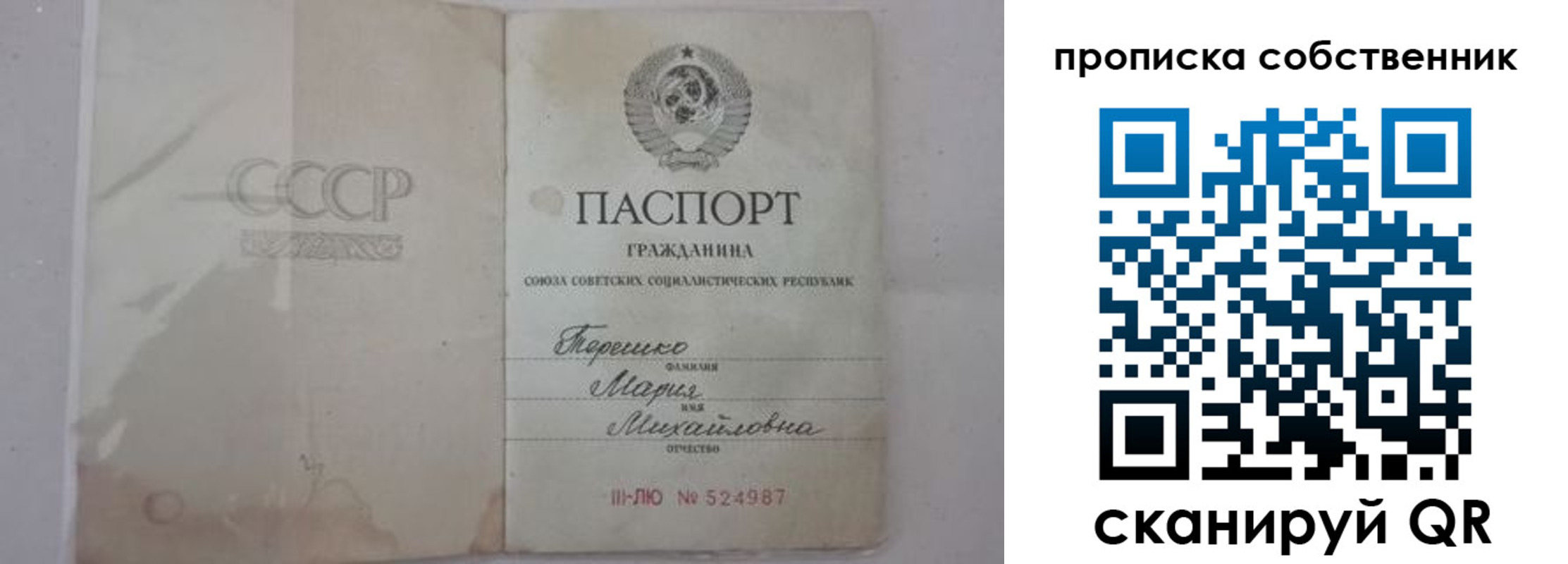 временная регистрация купить в Борисоглебске