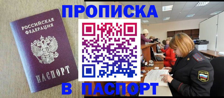 временная регистрация в Борисоглебске