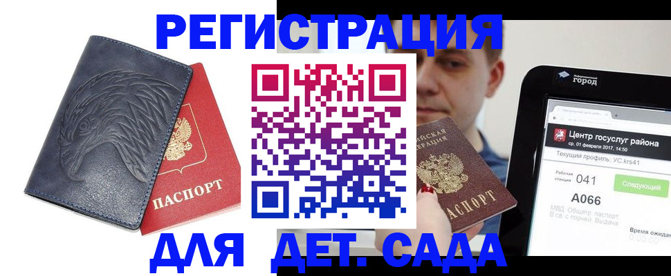 прописка регистрация в Борисоглебске