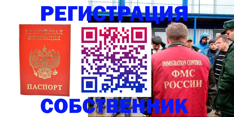 регистрация в Борисоглебске